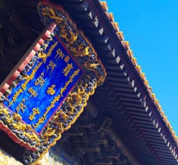 八字合婚看日子，这些讲究你得懂